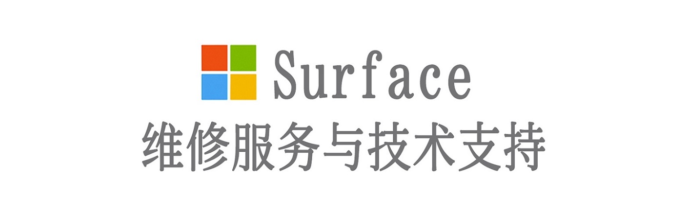 望牛墩镇surface产品维修服务中心